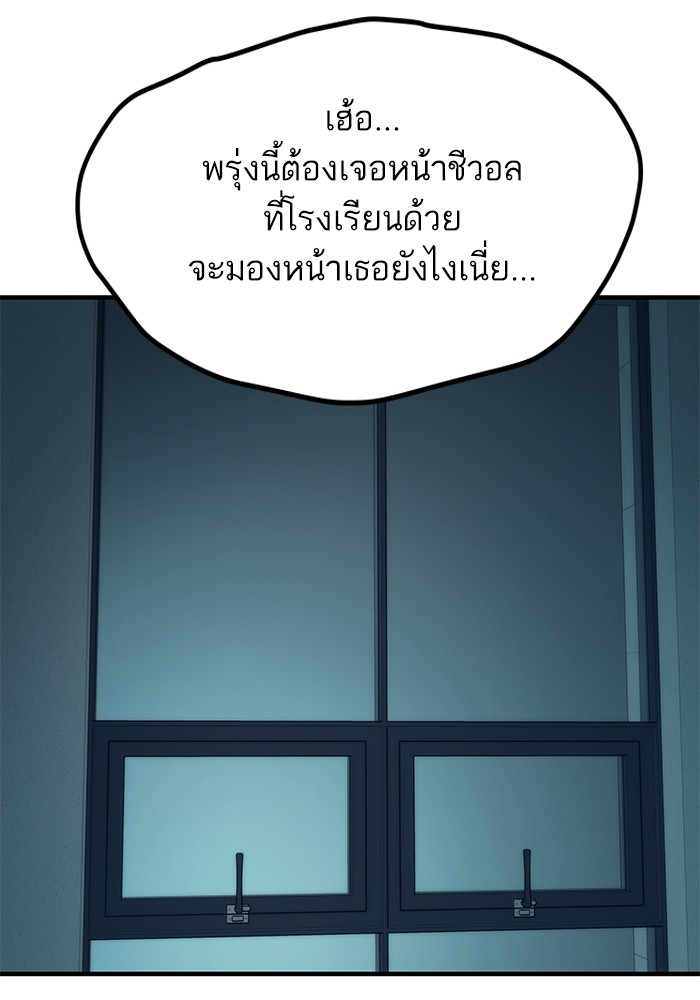 Ultra Alter แอ็กรองสตรองโคตร ตอนที่ 68 หน้า 144