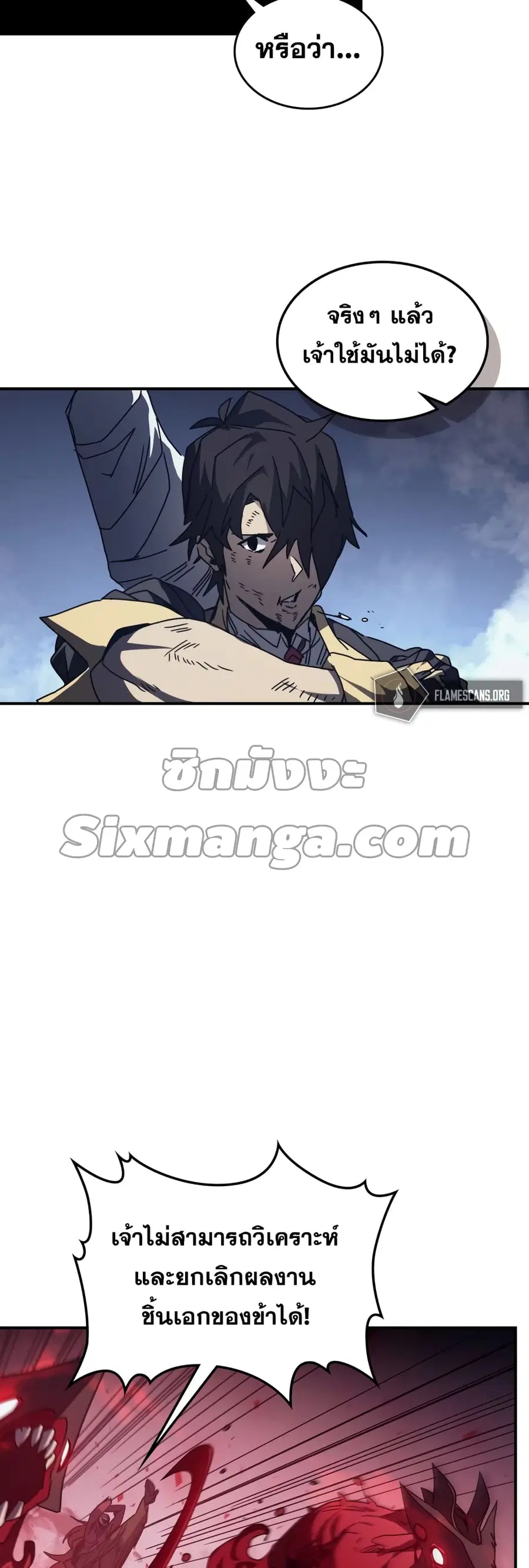 A Returner’s Magic Should Be Special ตอนที่ 159 หน้า 40