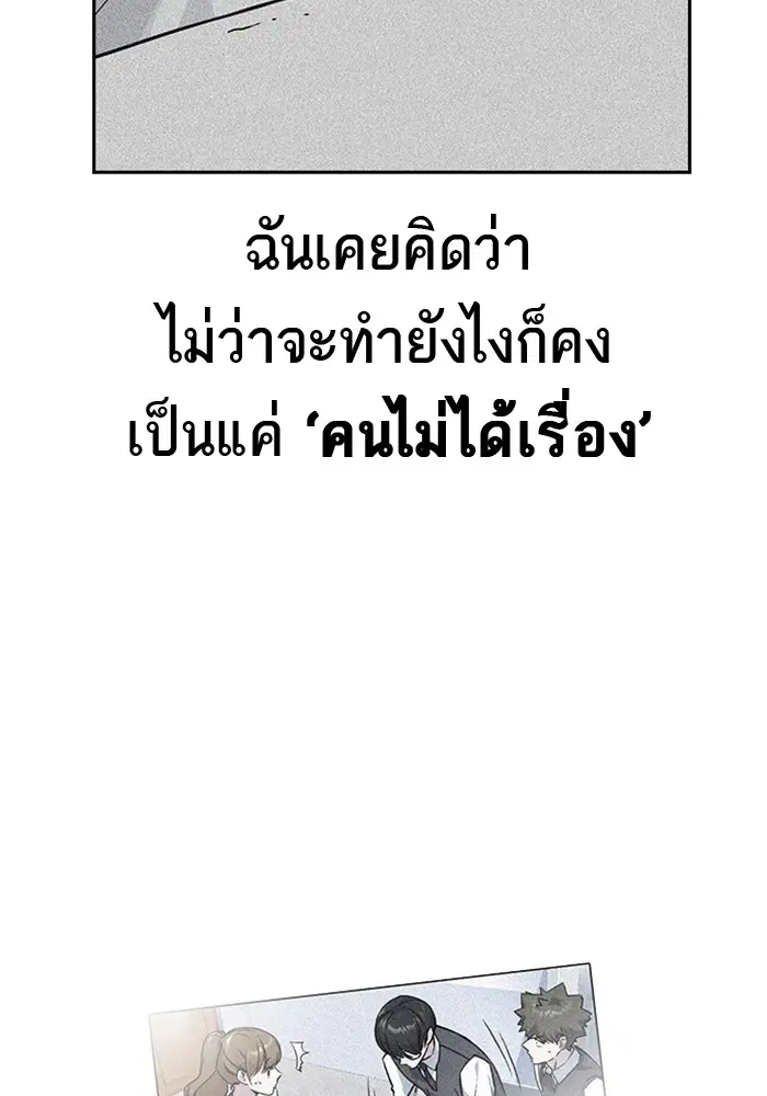 Study Group ตอนที่ 96 หน้า 70