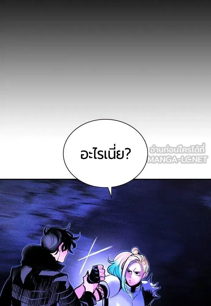 Jungle Juice ตอนที่ 163 หน้า 44