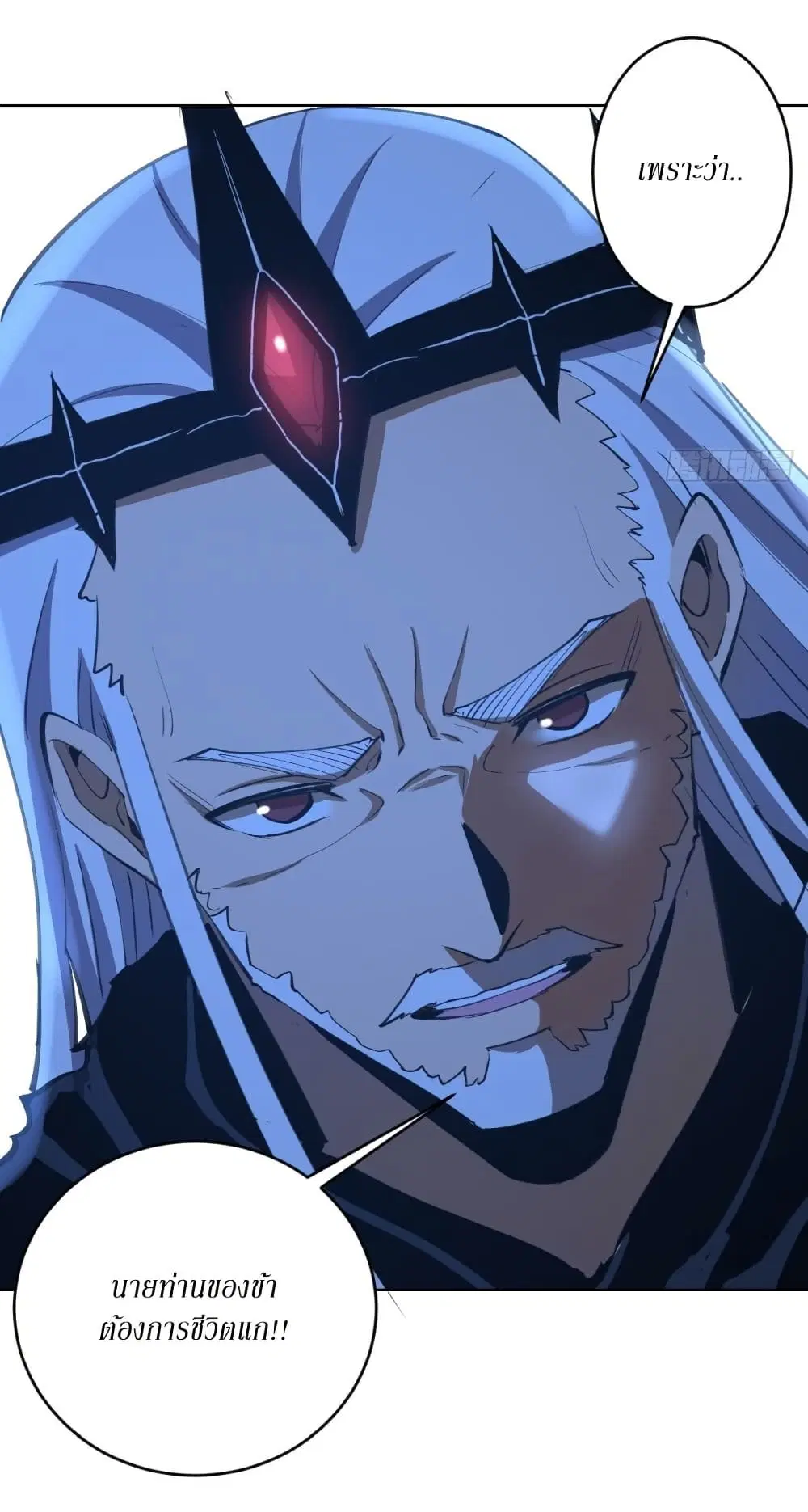 King Star Emperor ตอนที่ 136 หน้า 7