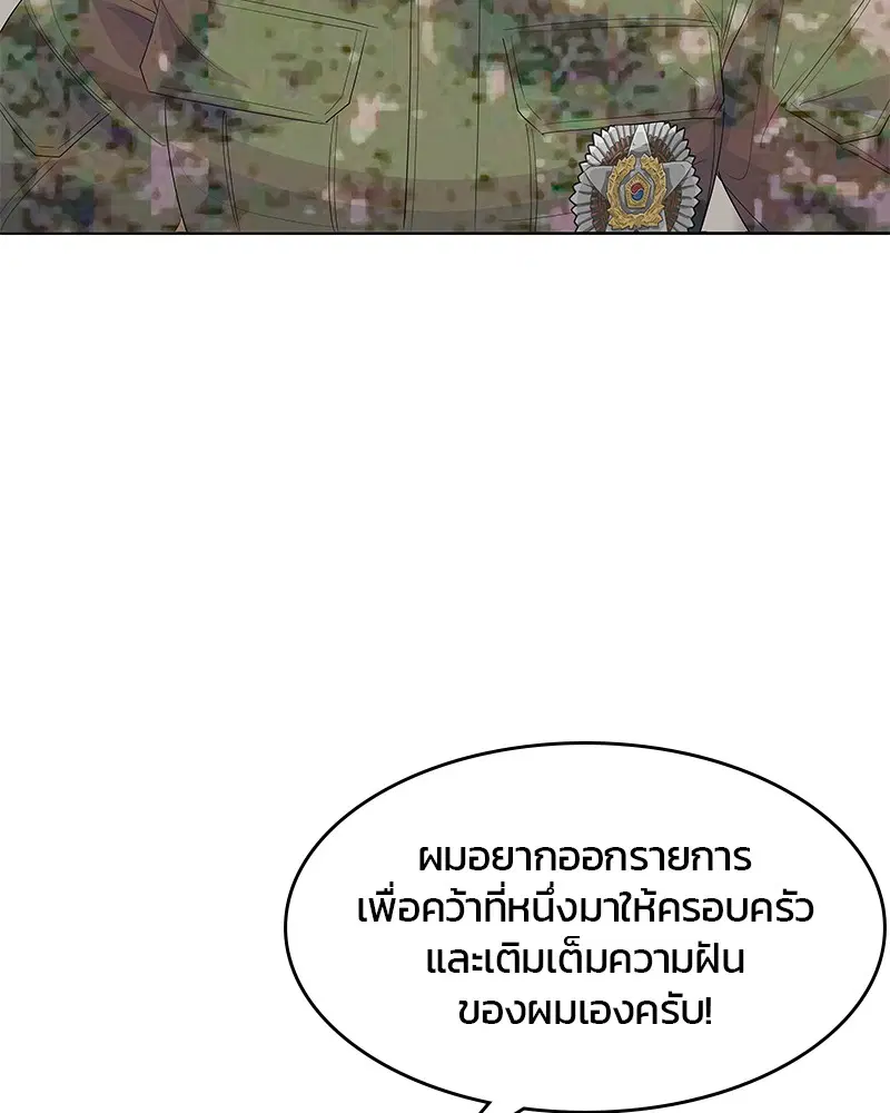 Kitchen Soldier ตอนที่ 186 หน้า 68
