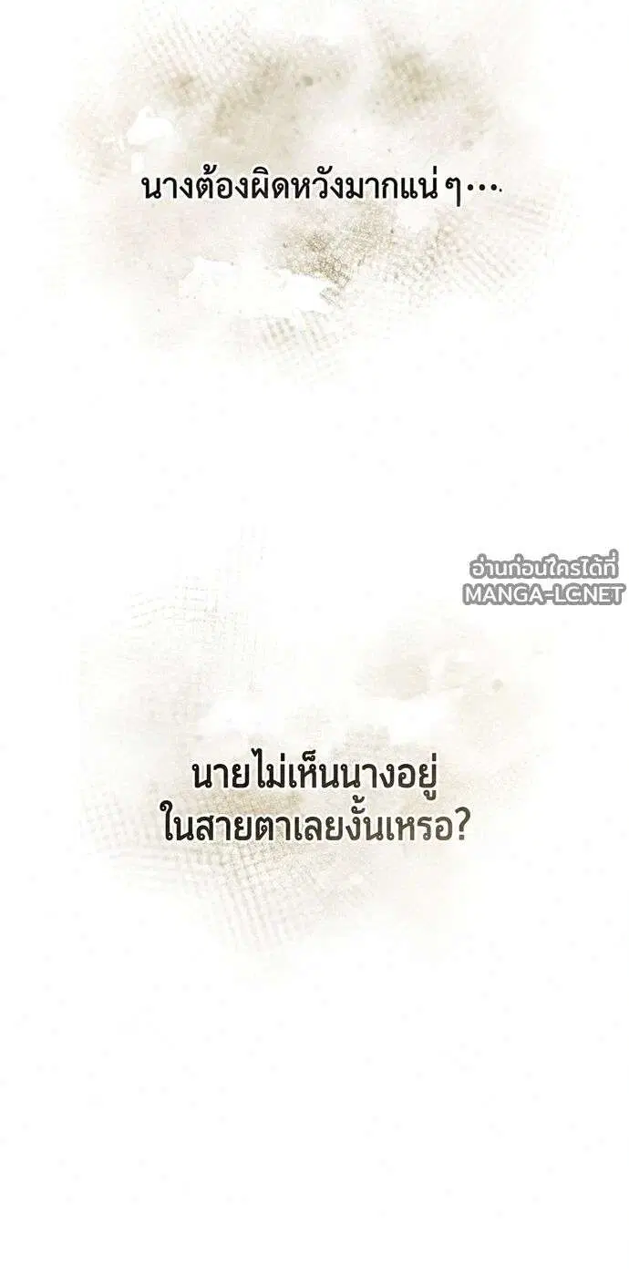 Sister I Am the Queen in This Life ตอนที่ 198 หน้า 14