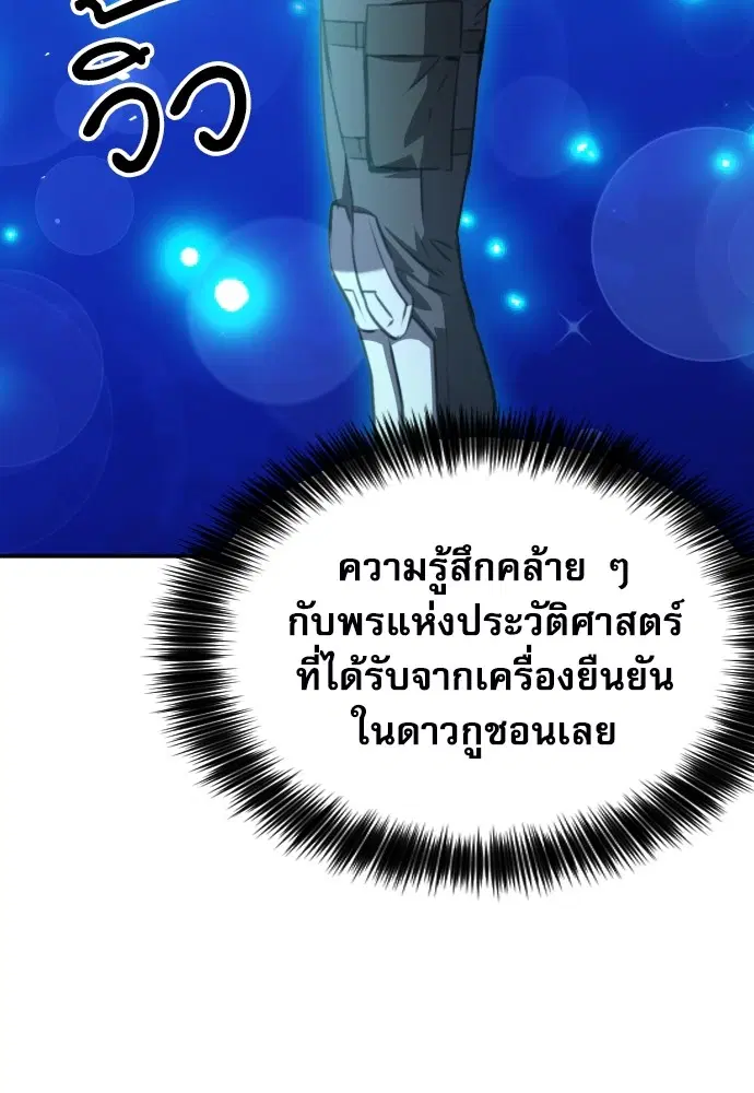 The Druid of Seoul Station ตอนที่ 168 หน้า 29