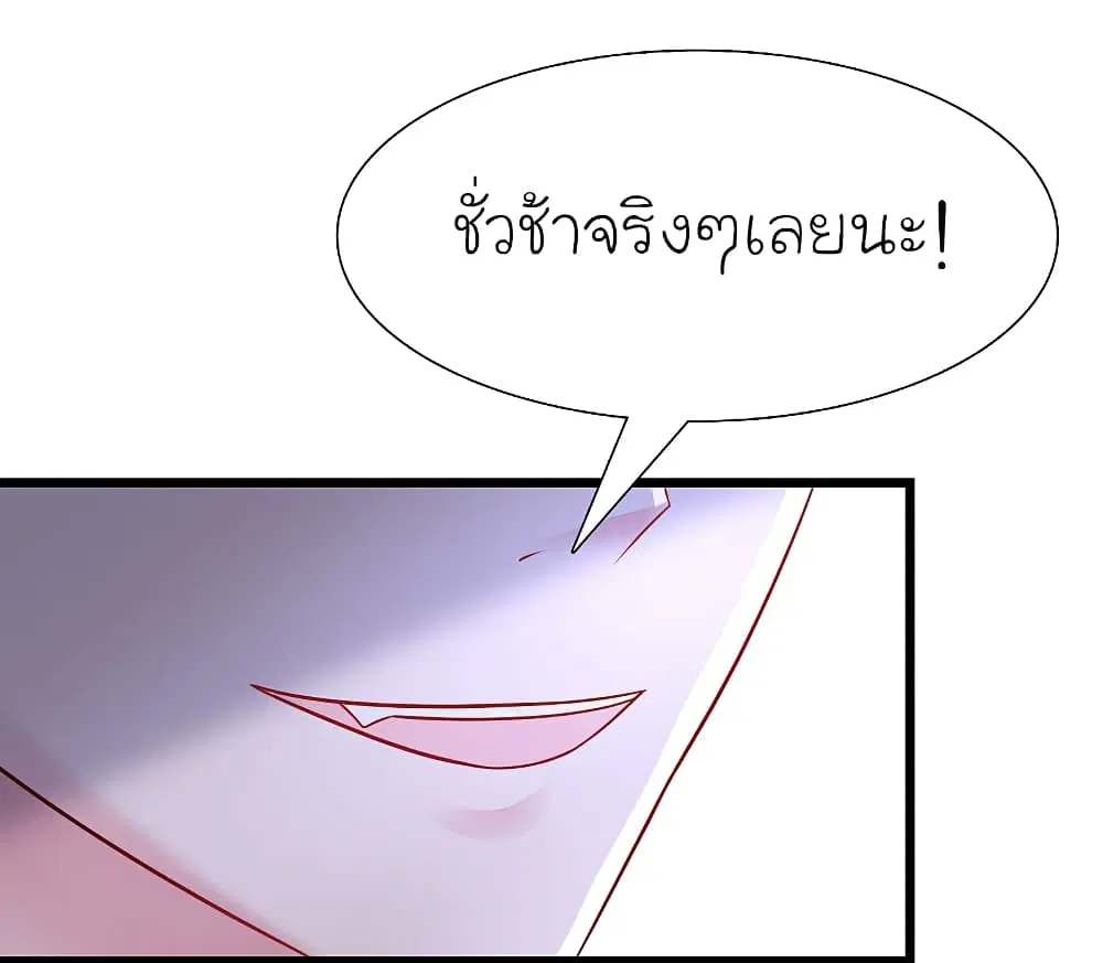 The Strongest Peach Blossom ตอนที่ 201 หน้า 17