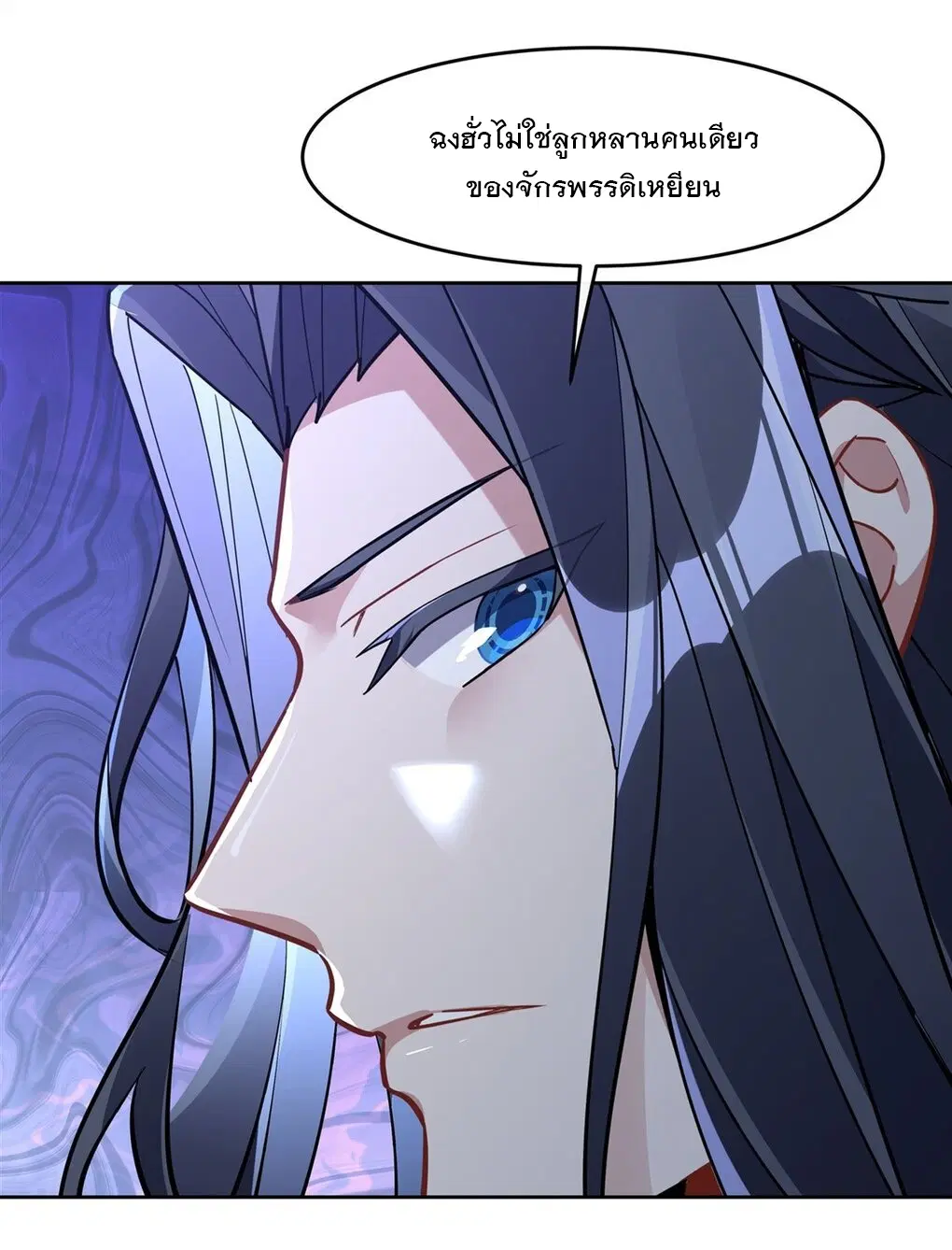 My Female Disciples are all Future Masters of the Heavens ตอนที่ 138 หน้า 22