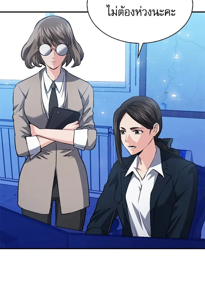 The Druid of Seoul Station ตอนที่ 151 หน้า 38