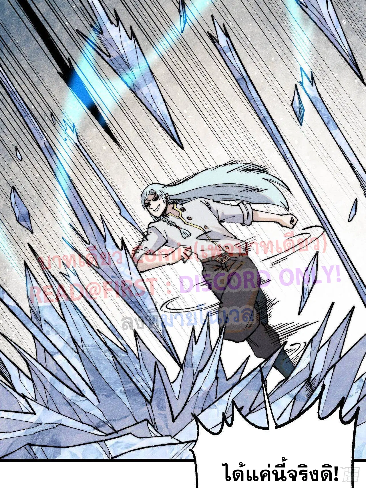 All Hail the Sect Leader ตอนที่ 309 หน้า 25