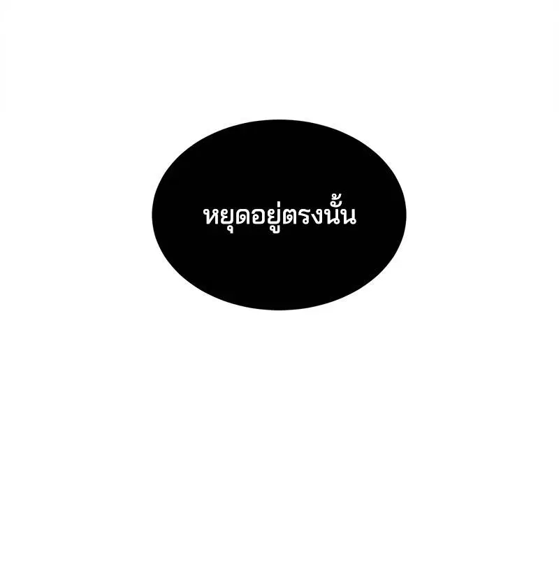 The Boy of Death ตอนที่ 89 หน้า 152