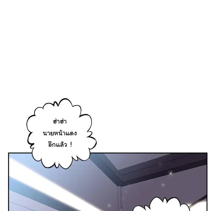 SuperNova ตอนที่ 21 หน้า 110