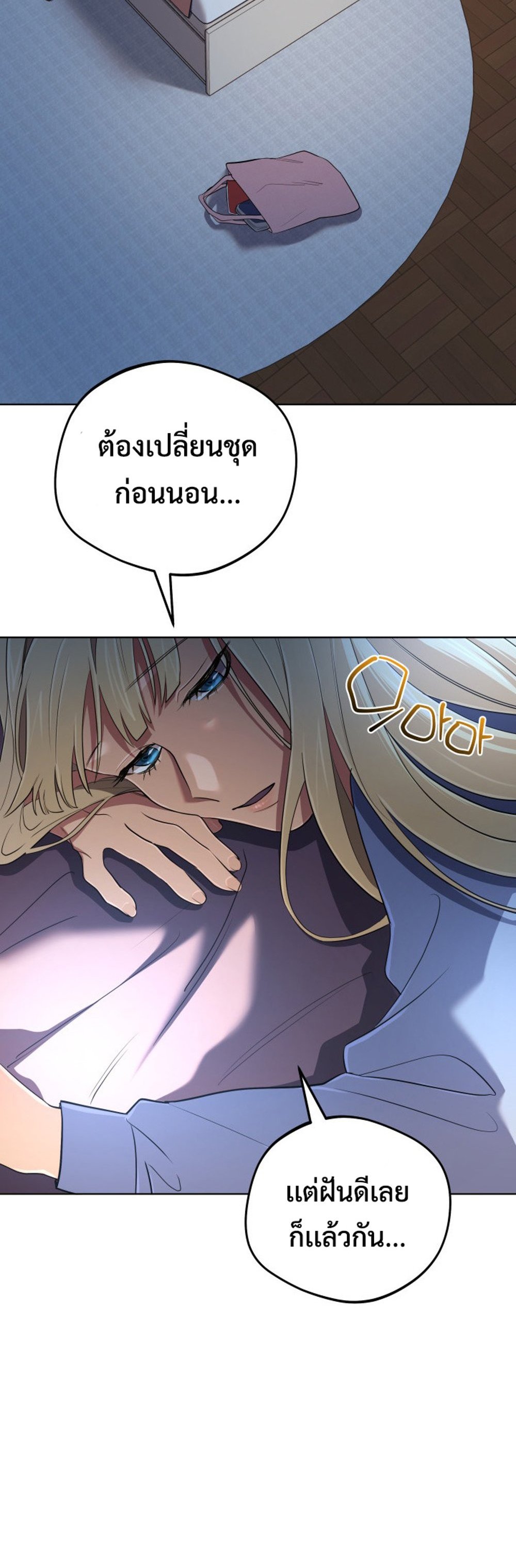 The Return of the Mythical Archmage การกลับมาของจอมเวทย์ระดับตำนาน ตอนที่ 44 หน้า 27
