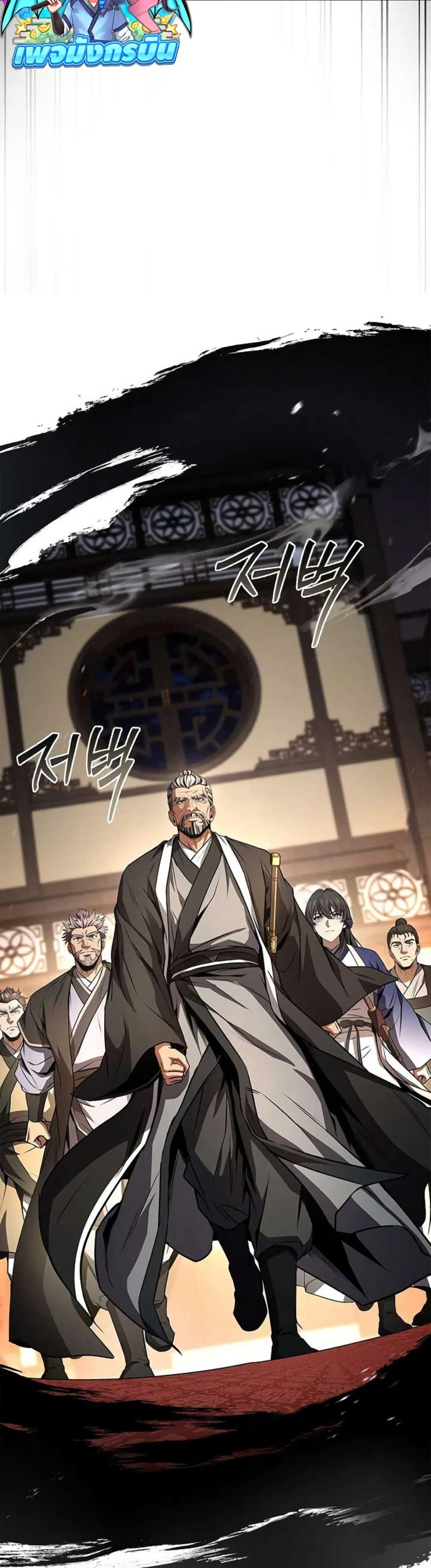 Reincarnated Escort Warrior ตอนที่ 114 หน้า 28