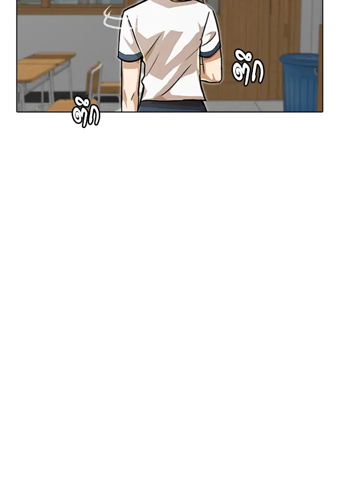 Random Chat ตอนที่ 63 หน้า 85