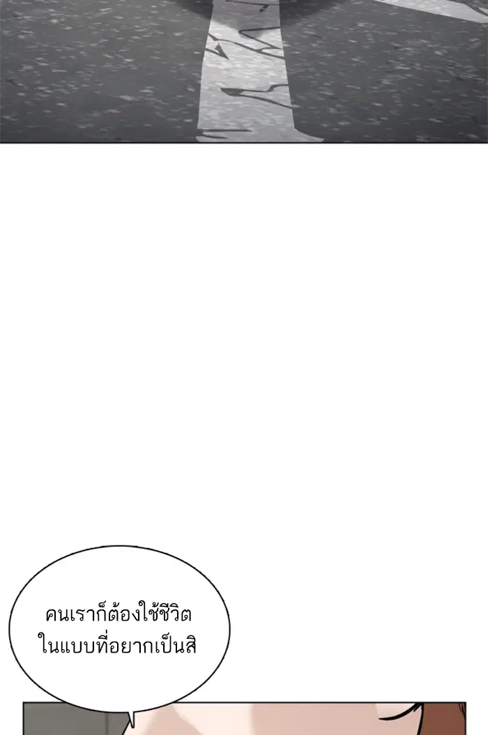 How to Fight ตอนที่ 55 หน้า 67