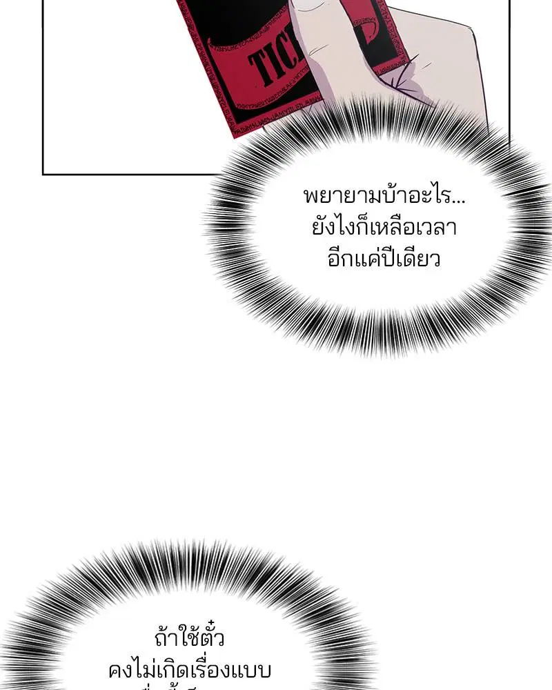 The Boy of Death ตอนที่ 32 หน้า 128