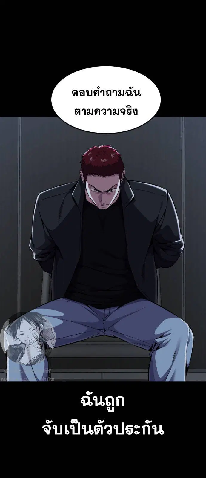 The Boy of Death ตอนที่ 166 หน้า 39
