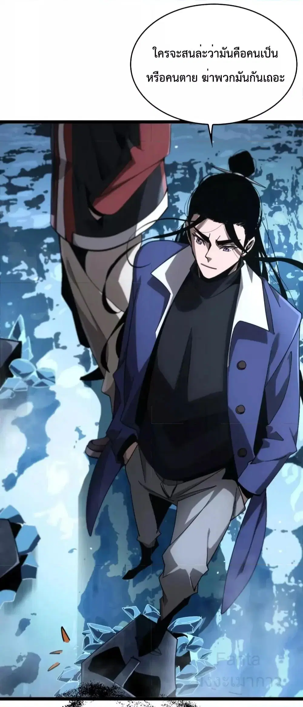 World’s Apocalypse Online ตอนที่ 209 หน้า 10