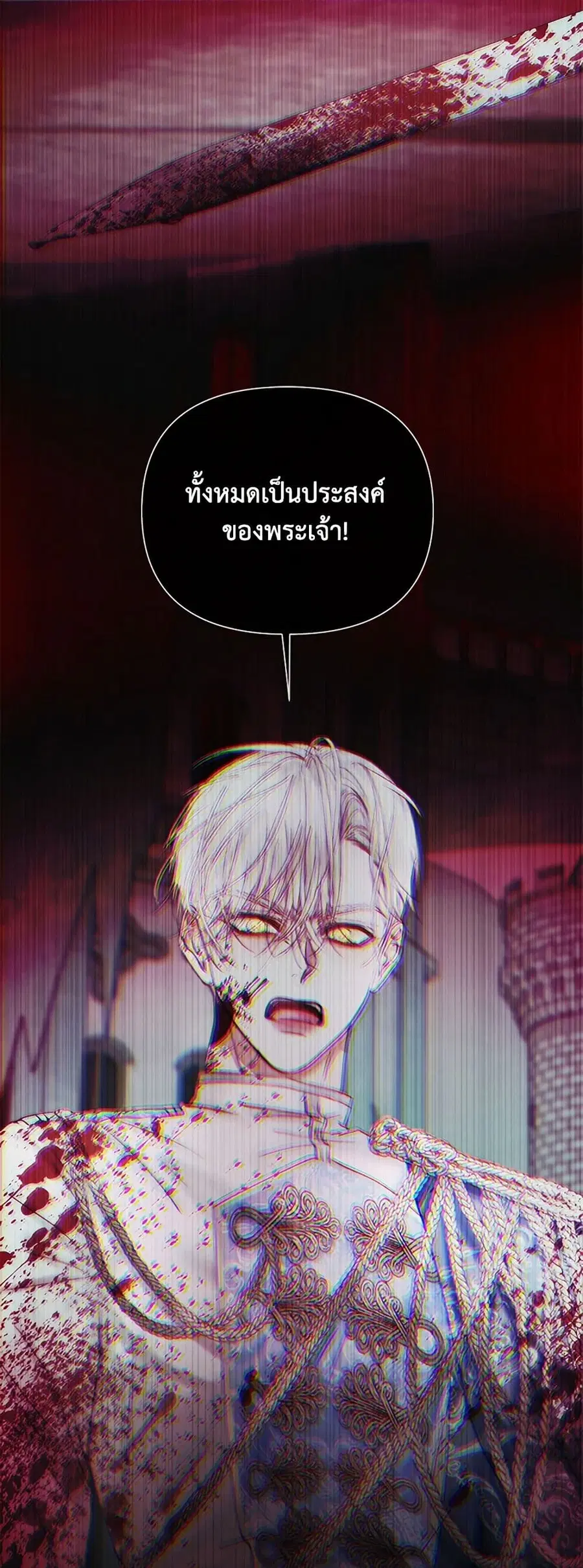 Becoming The Villain’s Family ตอนที่ 137 หน้า 38