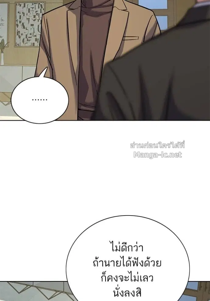 Reborn Rich ตอนที่ 123 หน้า 20