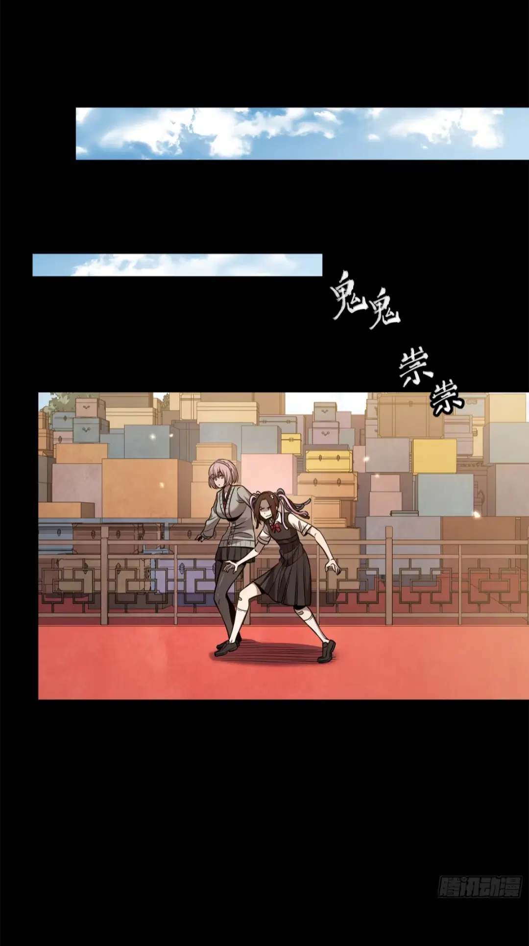 Legend of Star General ตอนที่ 232 หน้า 9