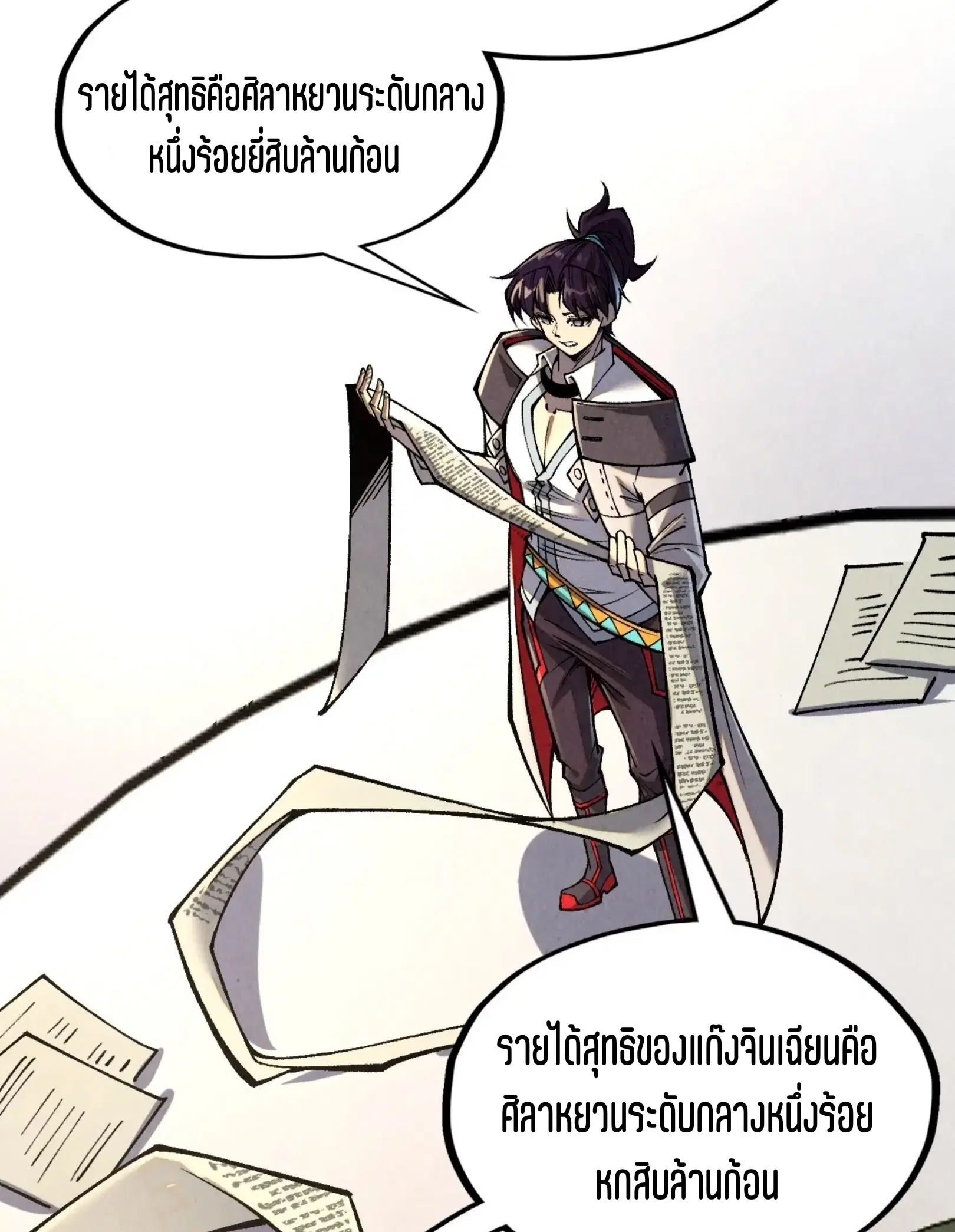 The Eternal Supreme ตอนที่ 315 หน้า 43