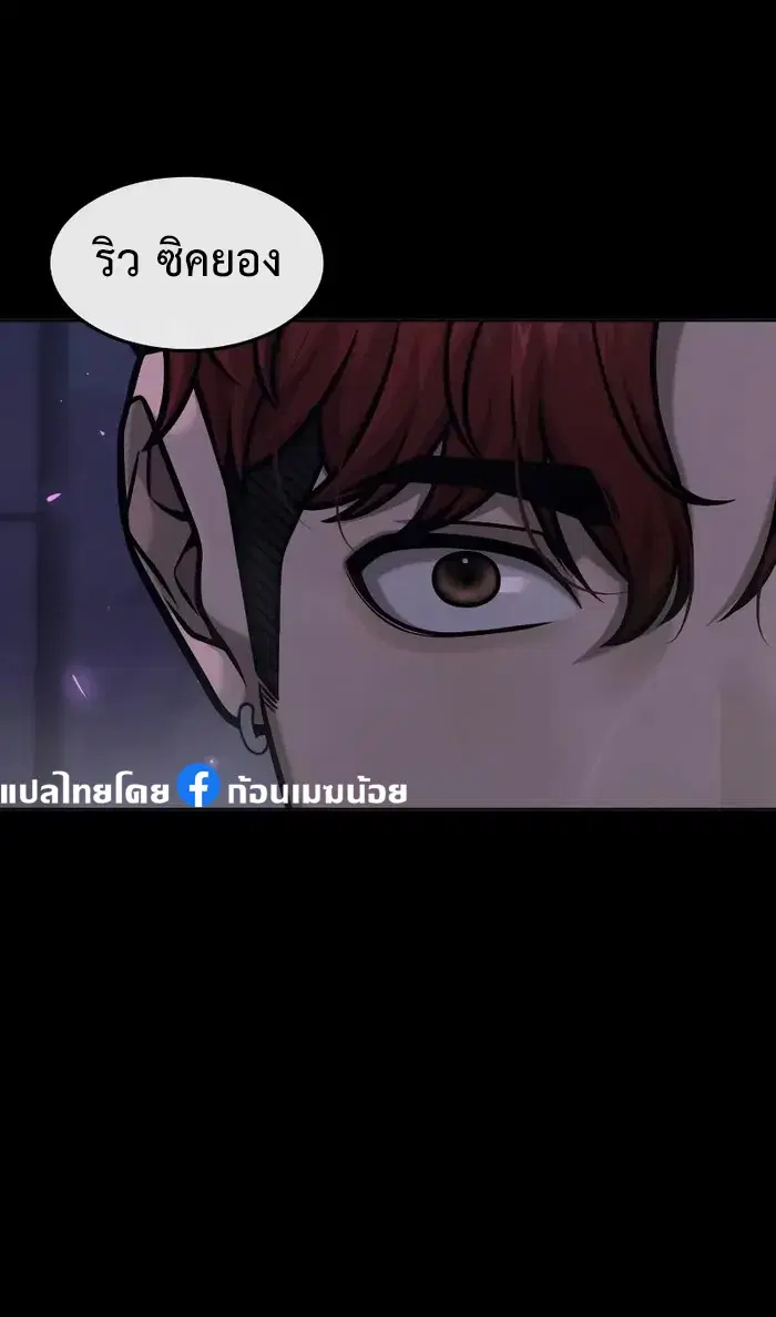 Quest Supremacy ตอนที่ 129 หน้า 25