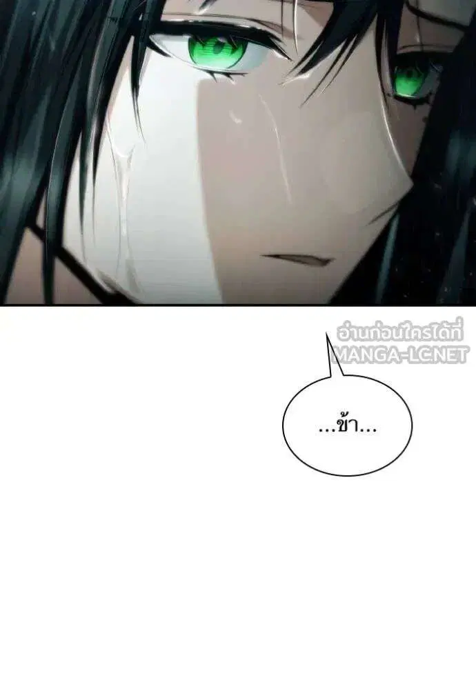 Sister I Am the Queen in This Life ตอนที่ 162 หน้า 40