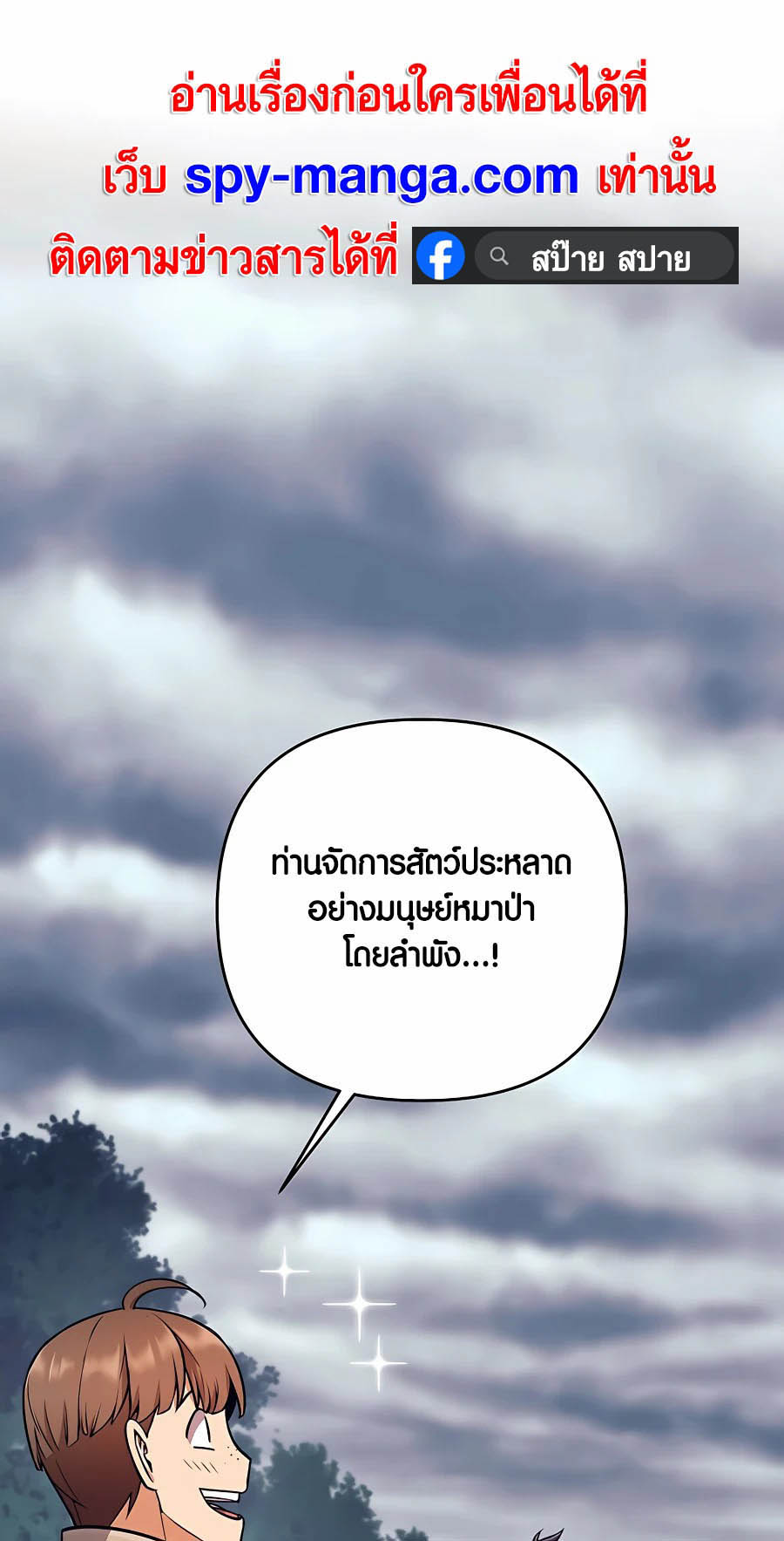 Trash of A Dark Fantasy ผมกลายเป็นตัวละครในเกมแนวดาร์กแฟนตาซี ตอนที่ 7 หน้า 40
