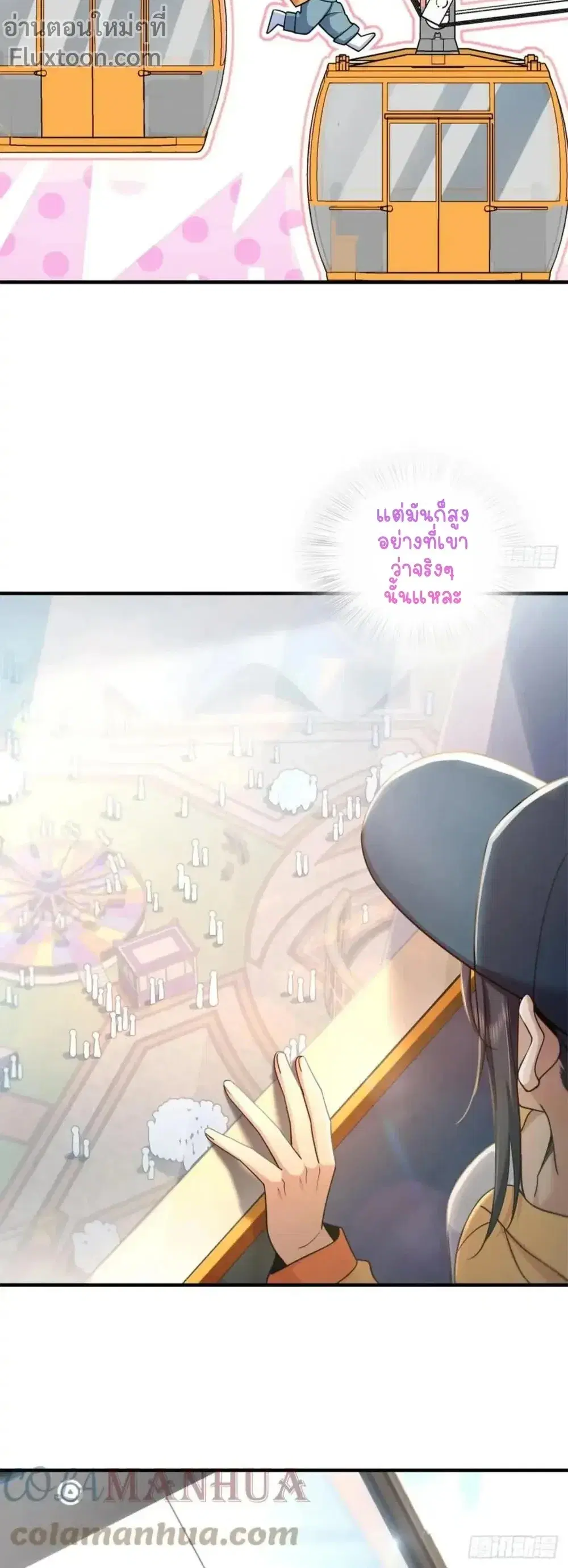 My Wife Is From a Thousand Years Ago ตอนที่ 143 หน้า 11