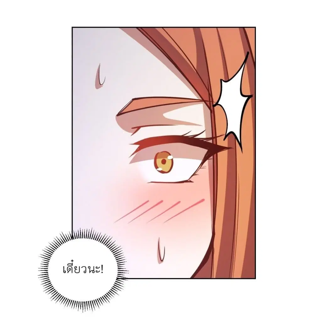 King Star Emperor ตอนที่ 228 หน้า 16