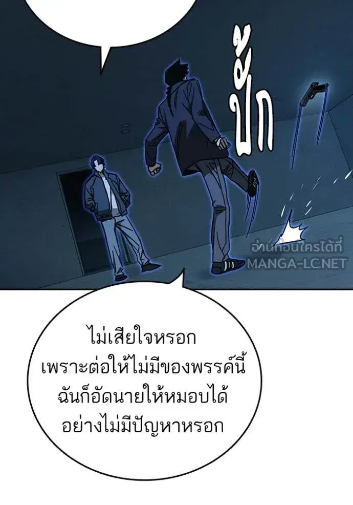 Study Group ตอนที่ 303 หน้า 72