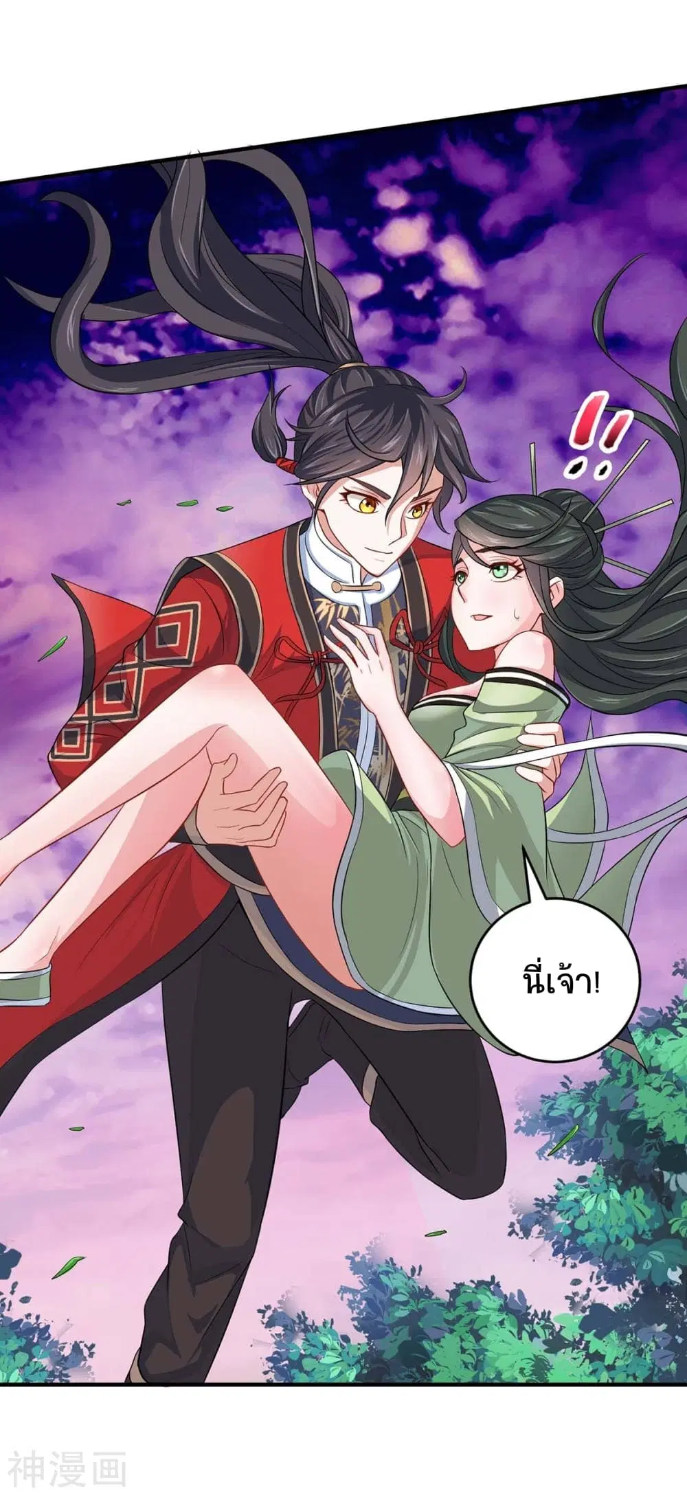 Return of Divine Emperor ตอนที่ 128 หน้า 8