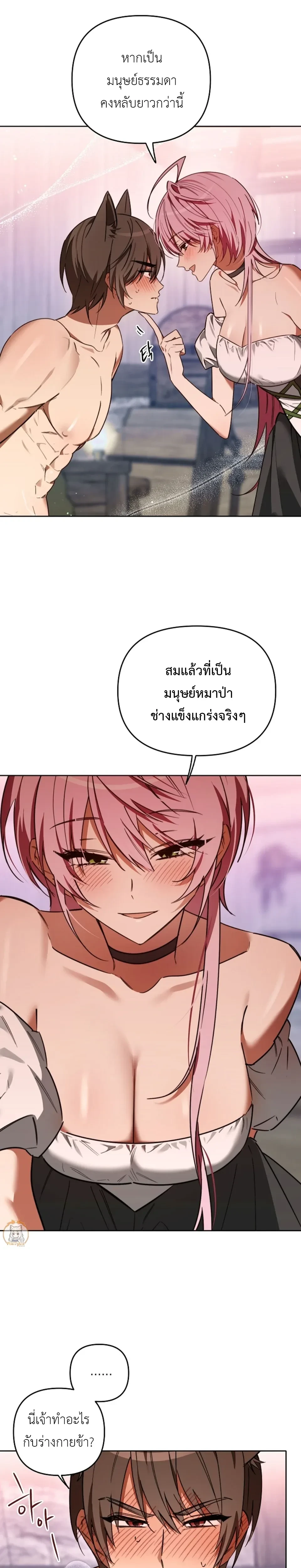 Little Red Riding Hood Wants to Devour the Wolf – หนูน้อยหมวกแดงคนนี้อยากงาบคุณหมาป่า ตอนที่ 1 หน้า 17