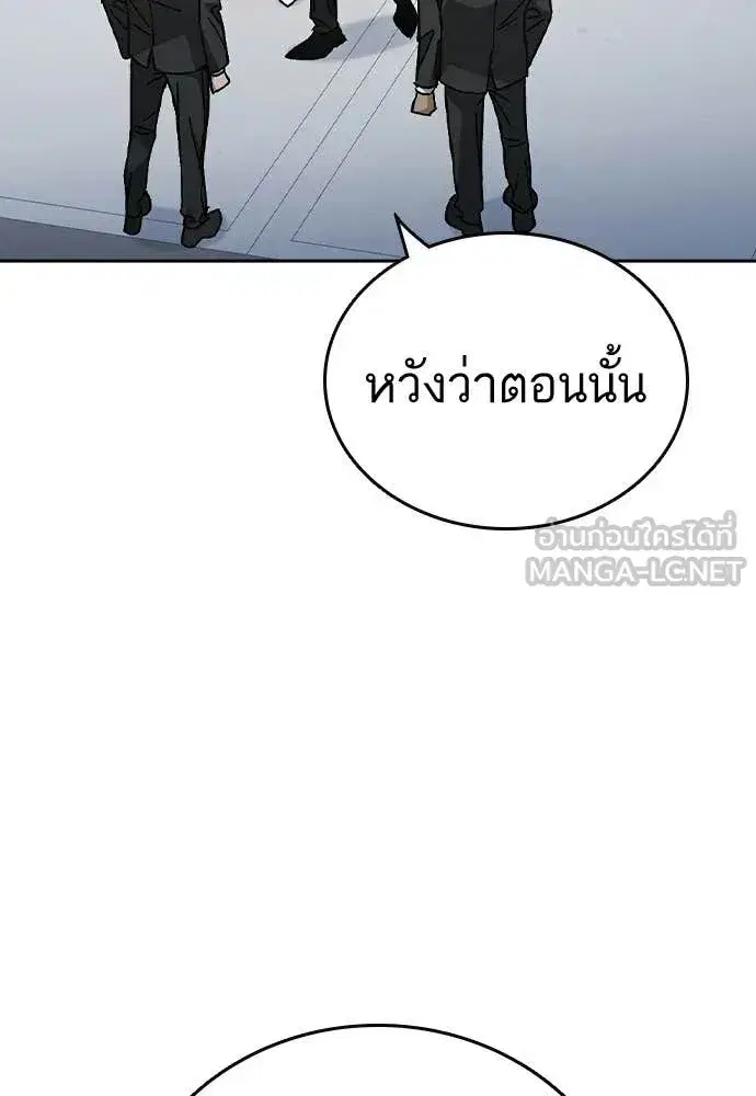 Study Group ตอนที่ 321 หน้า 114
