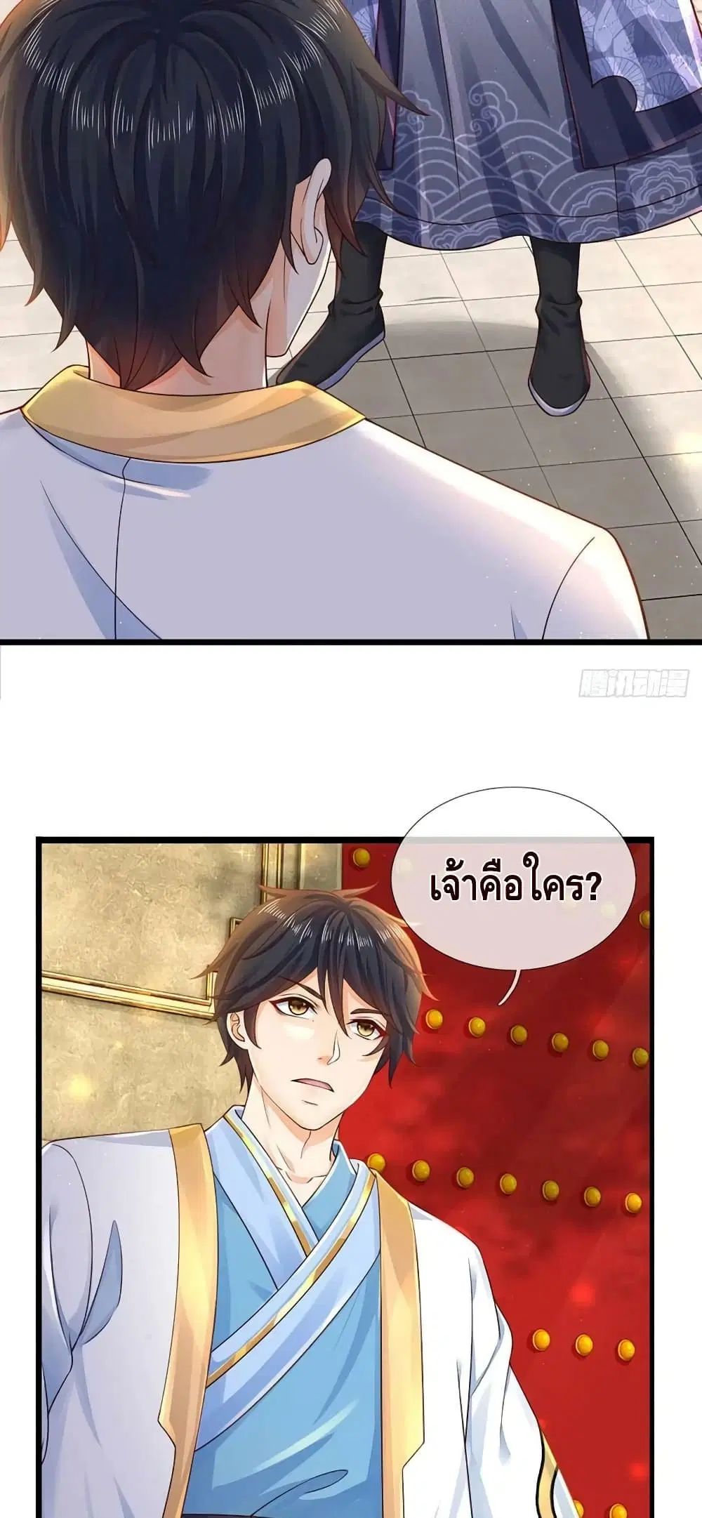 Opening to Supreme Dantian ตอนที่ 159 หน้า 10