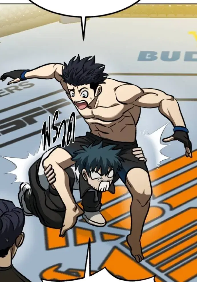 King of the Octagon ตอนที่ 134 หน้า 37