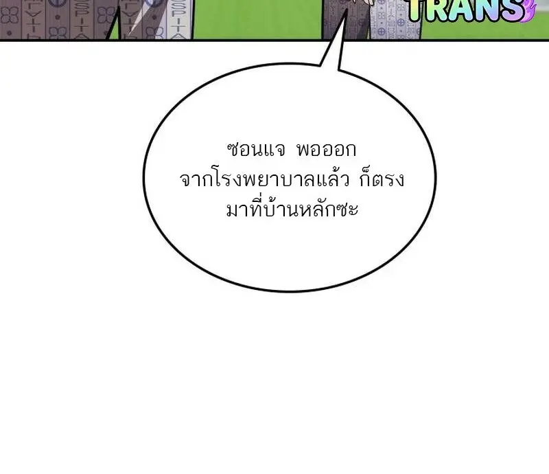 Subscribed To The Transcendental Channels แค่กดสับตะไคร้ ก็ได้พลังมาเฉยเลย ตอนที่ 99 หน้า 42