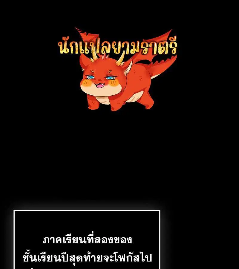 Mightiest Melee Magician สุดยอดจอมเวทย์สายประชิด ตอนที่ 52 หน้า 1