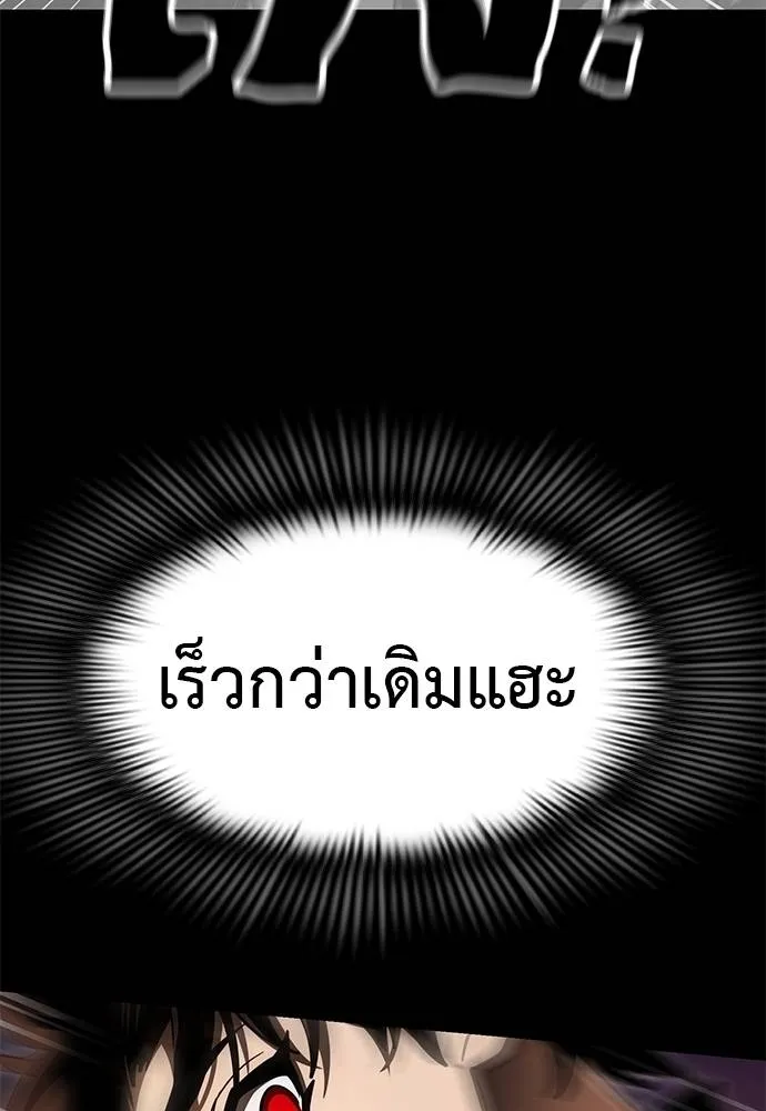 Reincarnation Path of The Underworld King ยอมรา ผู้พิพากษาจากนรก ตอนที่ 65 หน้า 139
