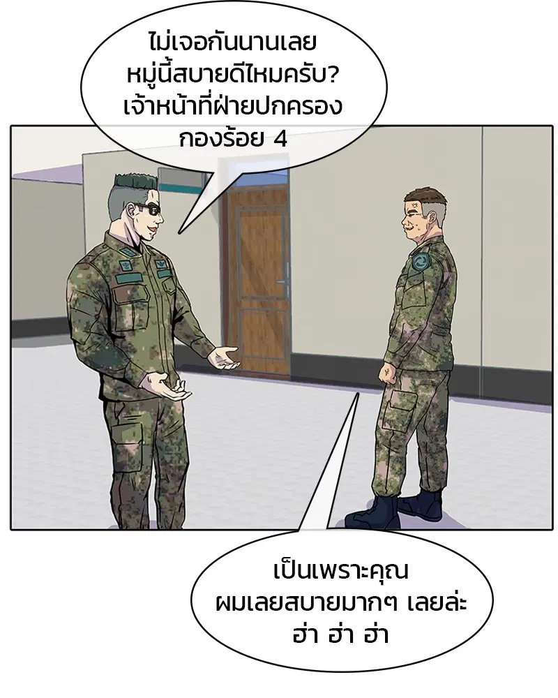 Kitchen Soldier ตอนที่ 6 หน้า 14