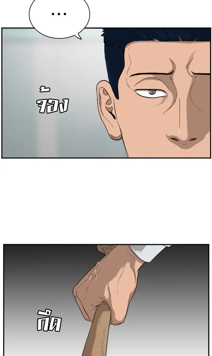 Bad Guy ตอนที่ 74 หน้า 16