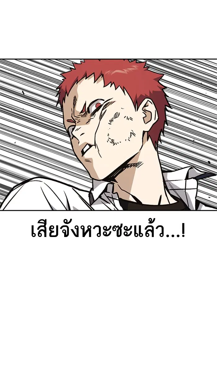 Study Group ตอนที่ 142 หน้า 45