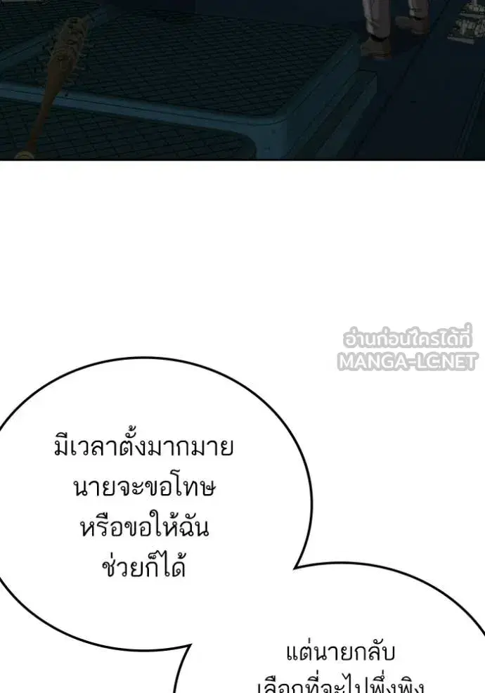Bad Guy ตอนที่ 277 หน้า 110