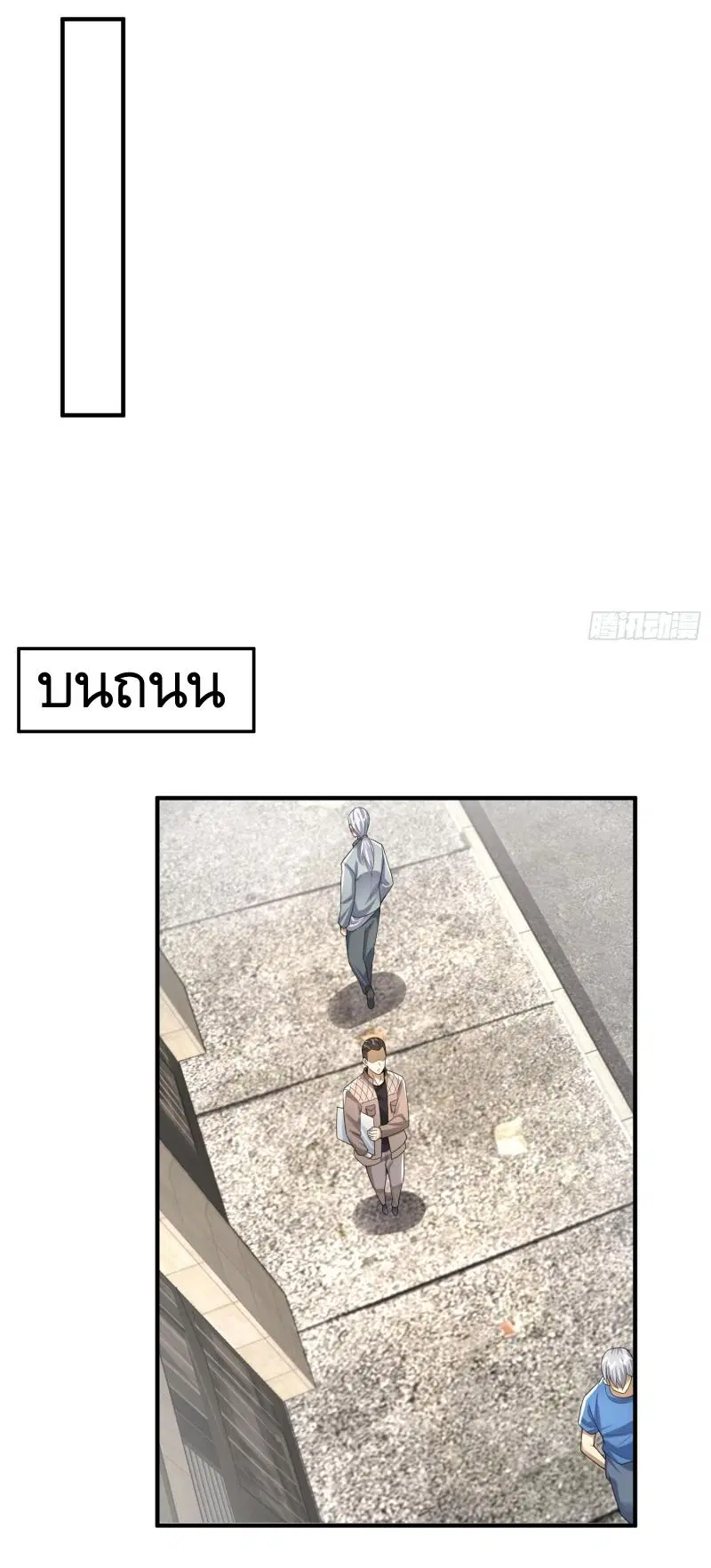 The First Order ตอนที่ 291 หน้า 20