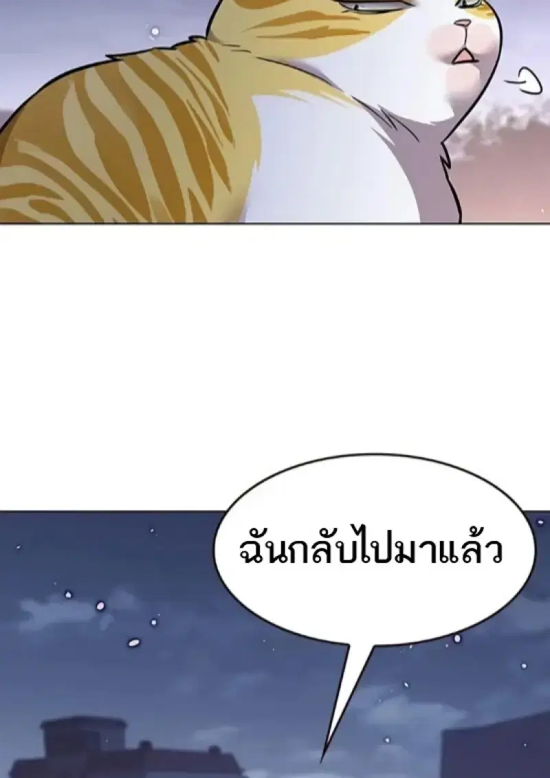 Eleceed ตอนที่ 364 หน้า 62
