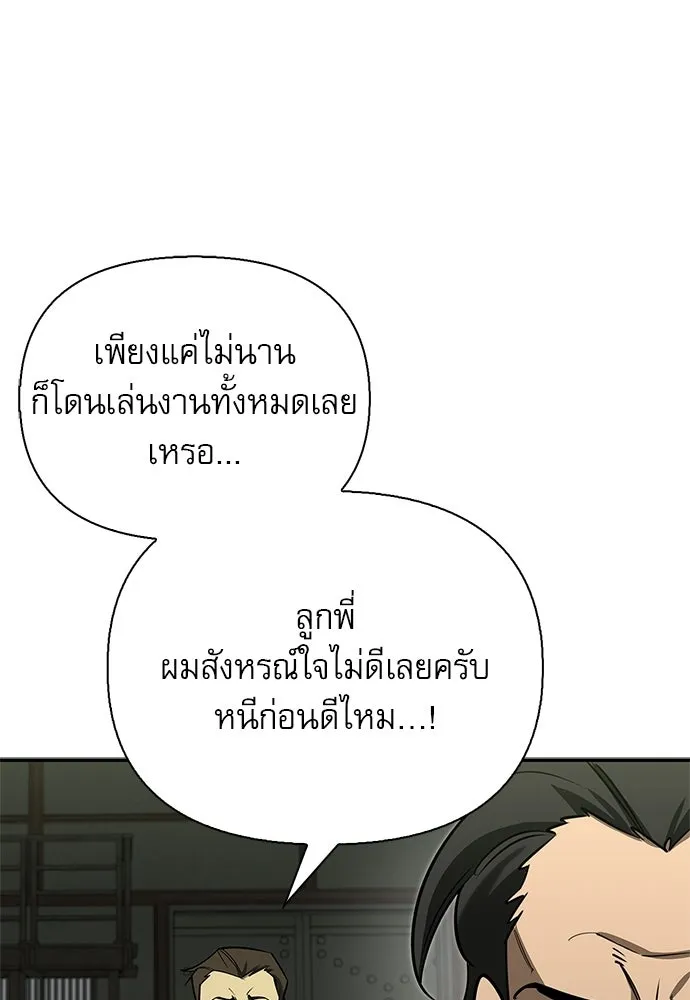 S-Class Hunter Heals with Monsters ฮันเตอร์ ระดับแกร่งกับฟาร์มมอนสเตอร์สุดป่วน ตอนที่ 34 หน้า 23