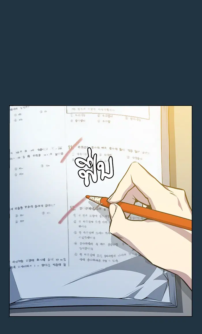 Study Group ตอนที่ 3 หน้า 32