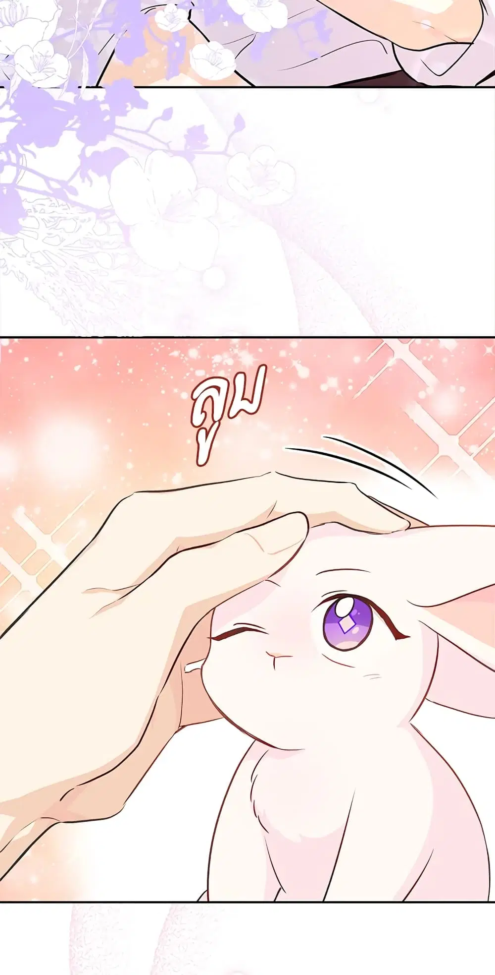 The Symbiotic Relationship Between a Panther and a Rabbit ตอนที่ 16 หน้า 16