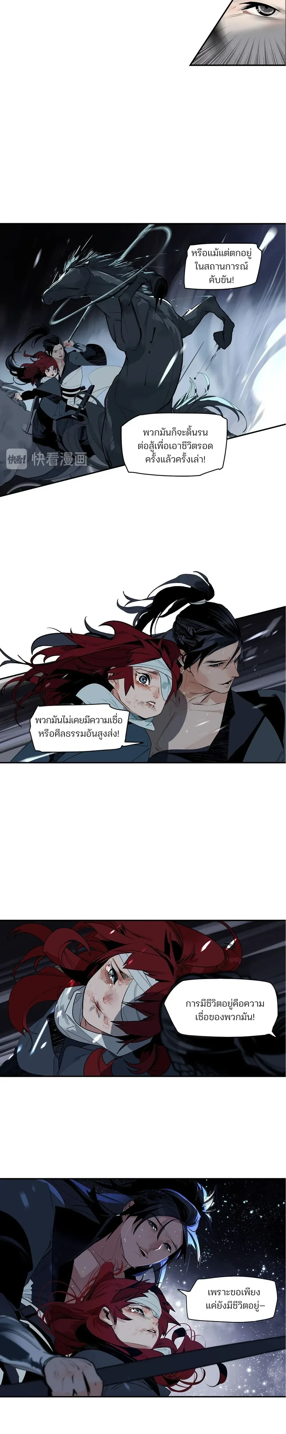 This Star – ดวงดาวดวงนี้ ตอนที่ 2 หน้า 21