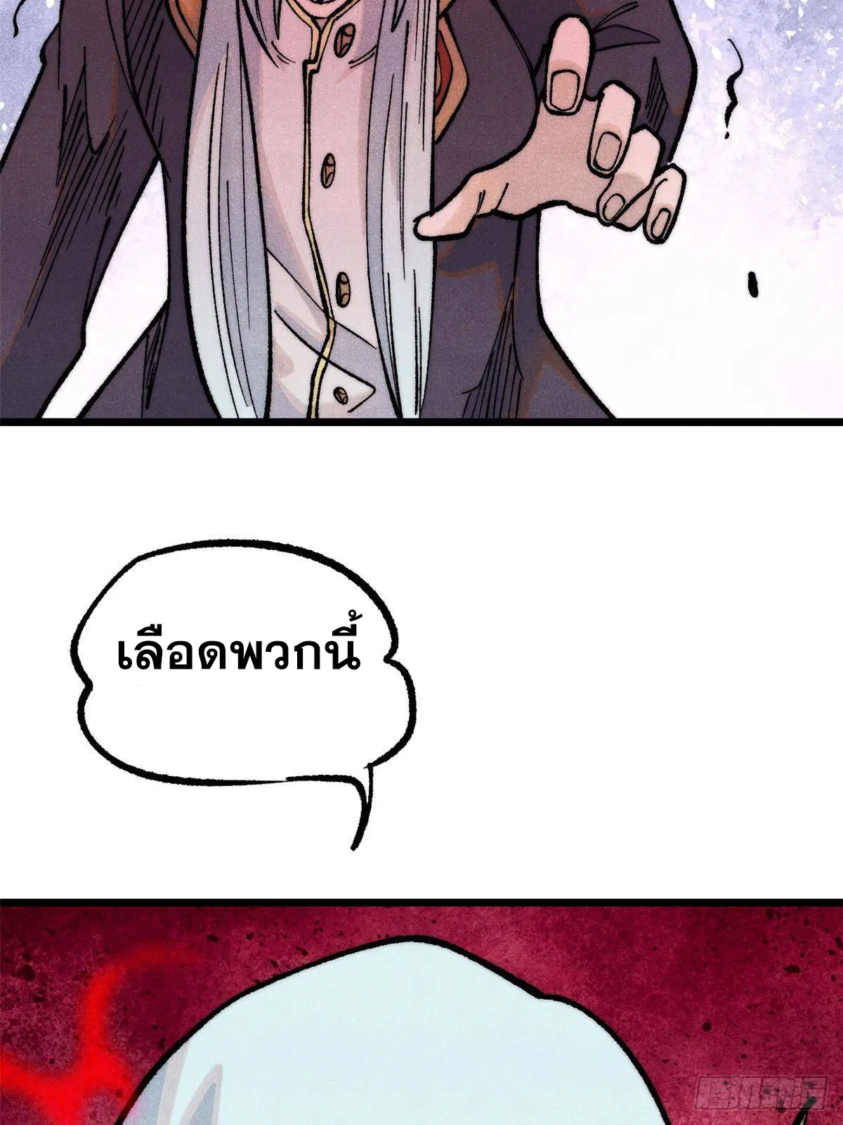 All Hail the Sect Leader ตอนที่ 288 หน้า 46
